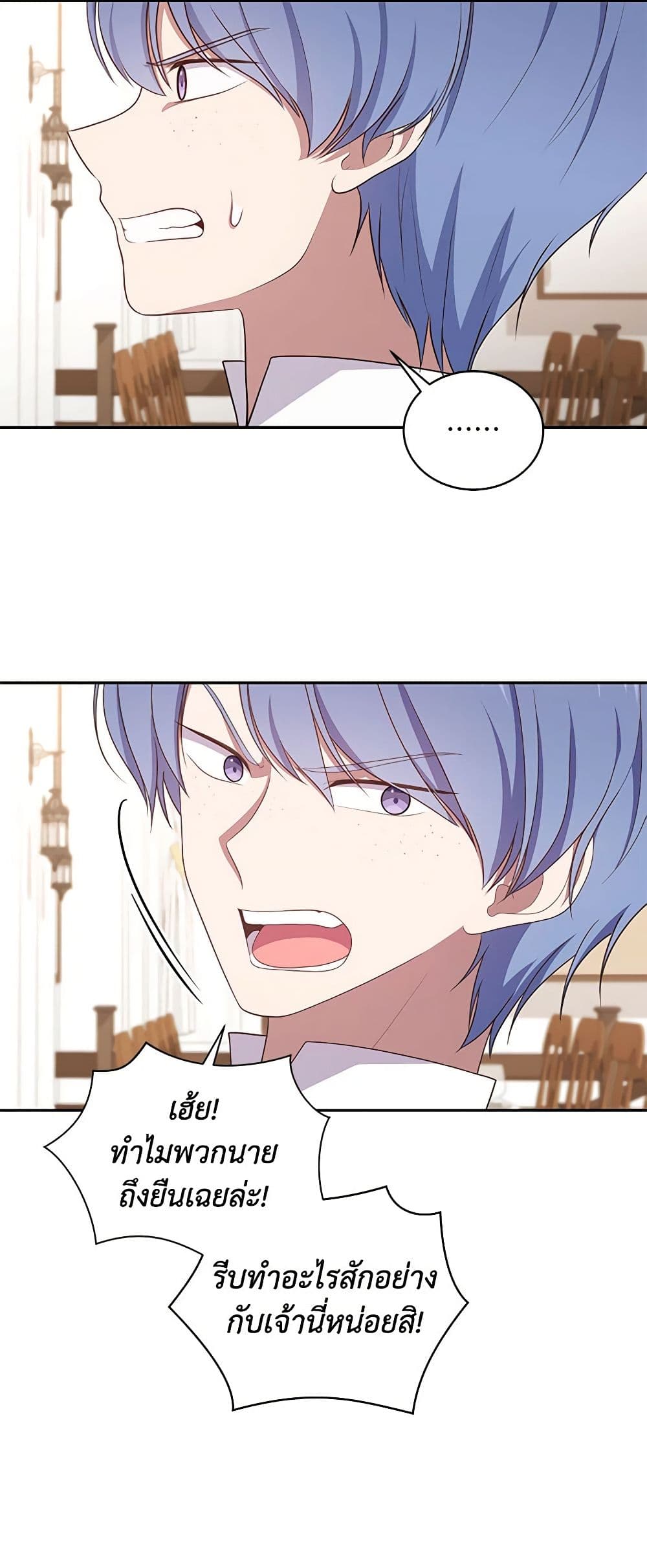 The Villain's Beloved Daughter page 8