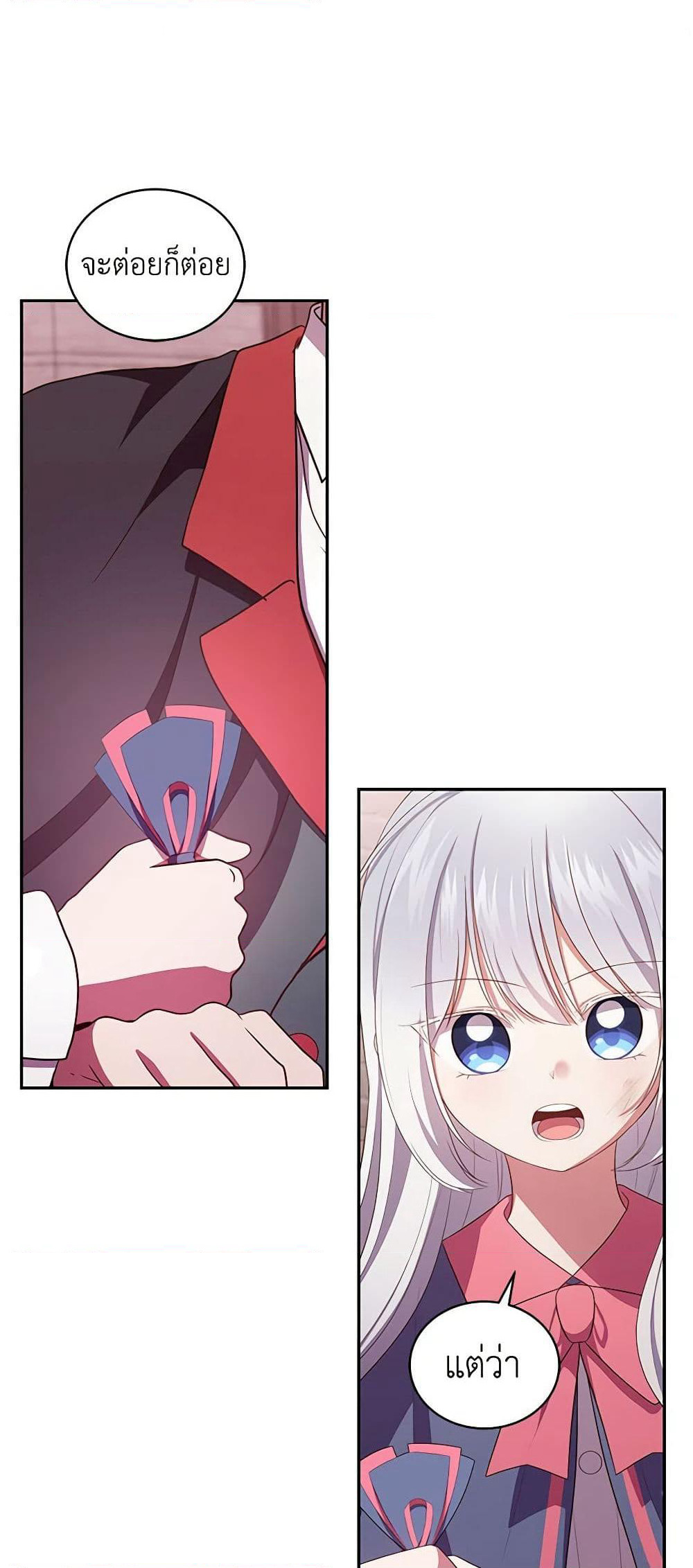 The Villain's Beloved Daughter page 2