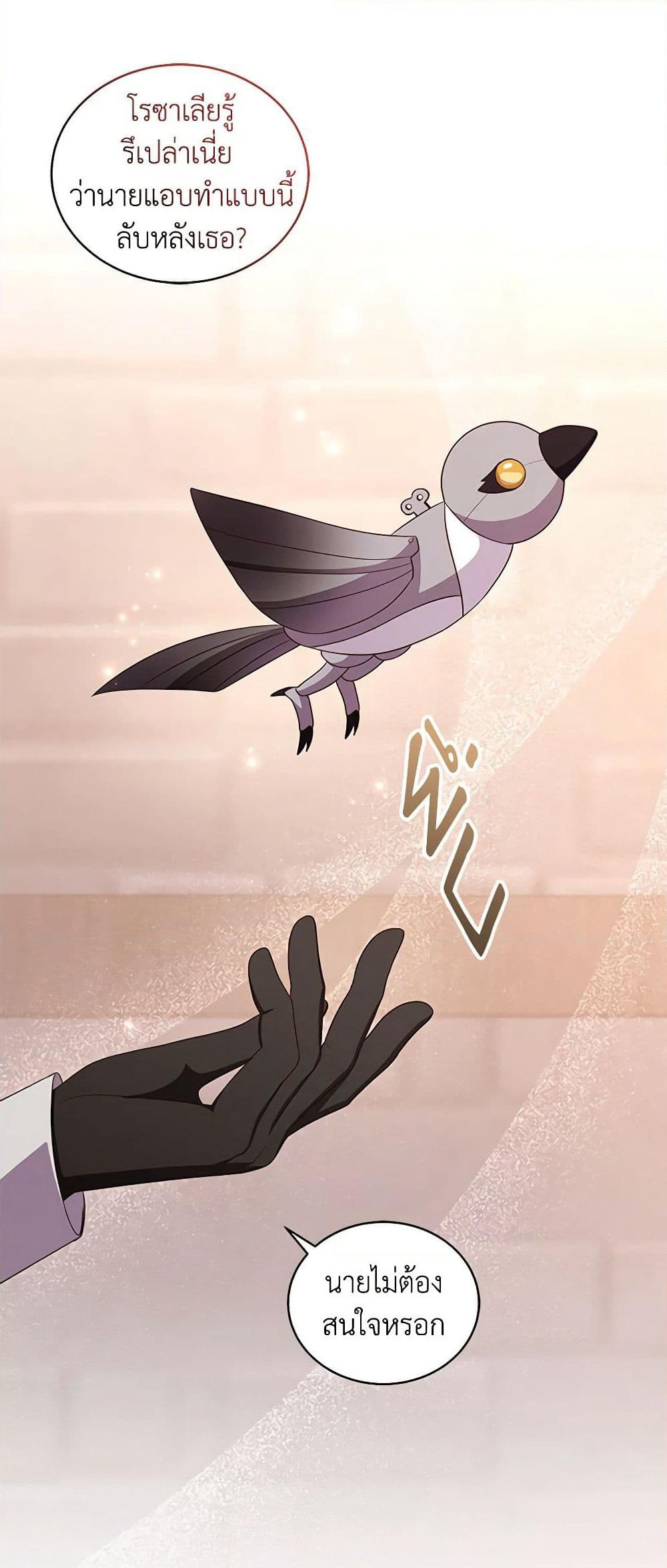 The Villain's Beloved Daughter page 9