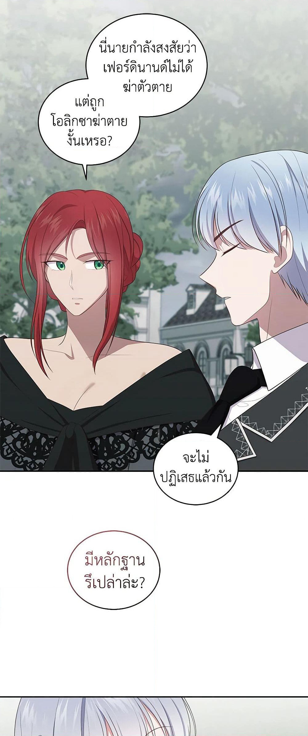 The Villain's Beloved Daughter page 7