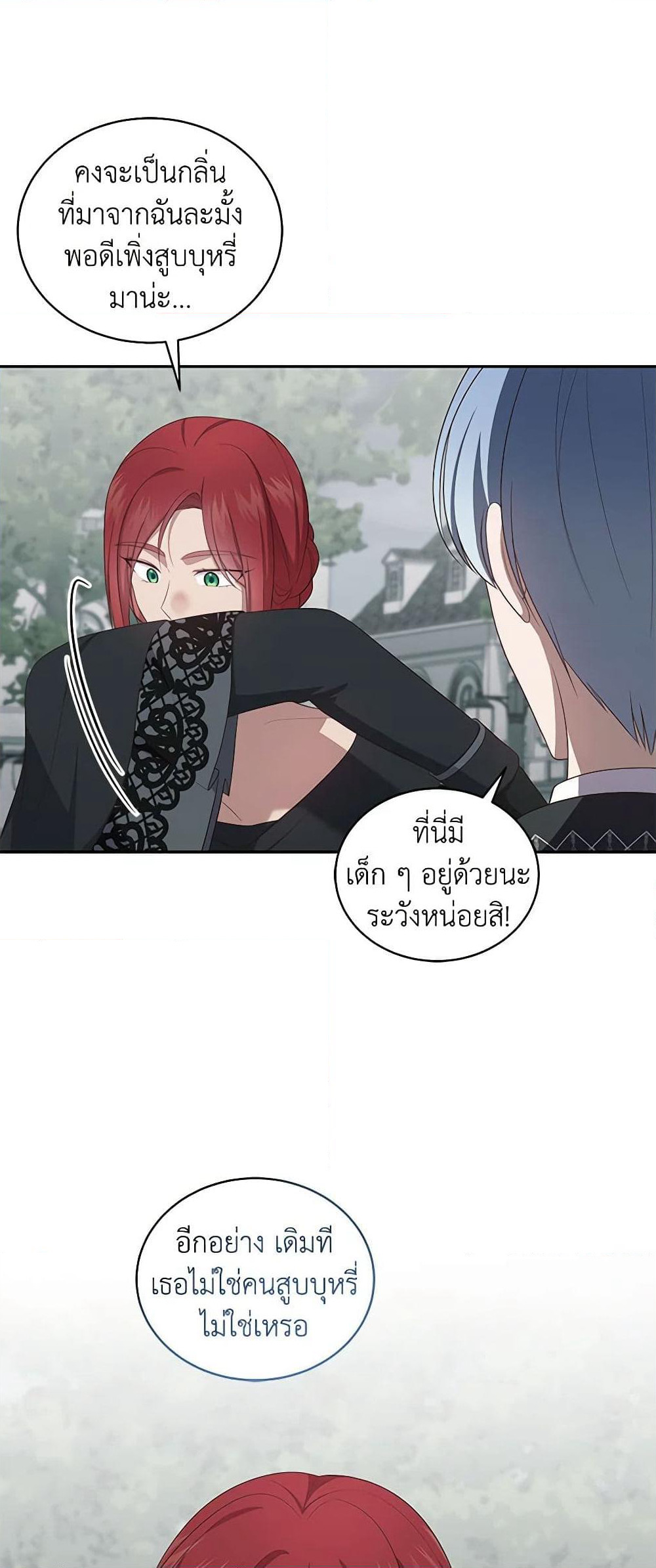 The Villain's Beloved Daughter page 9