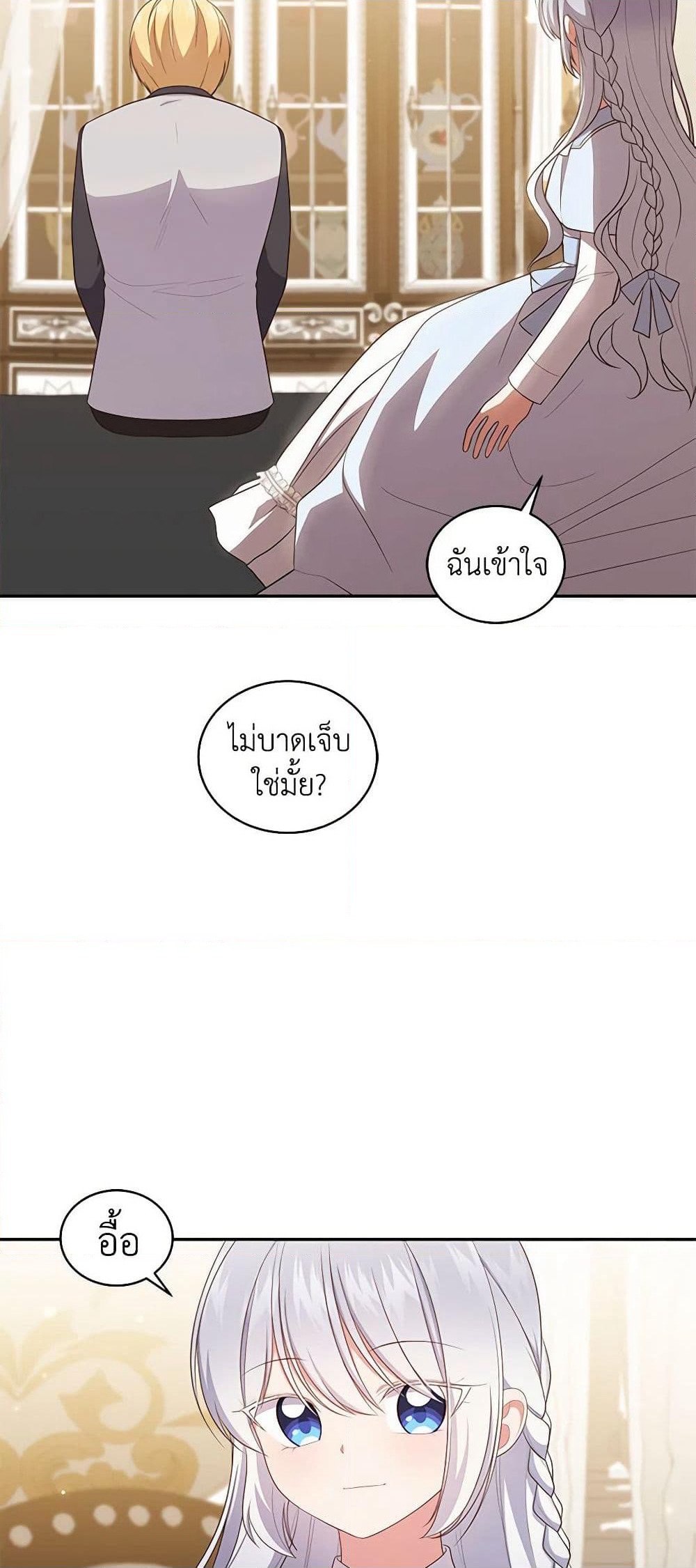 The Villain's Beloved Daughter page 5