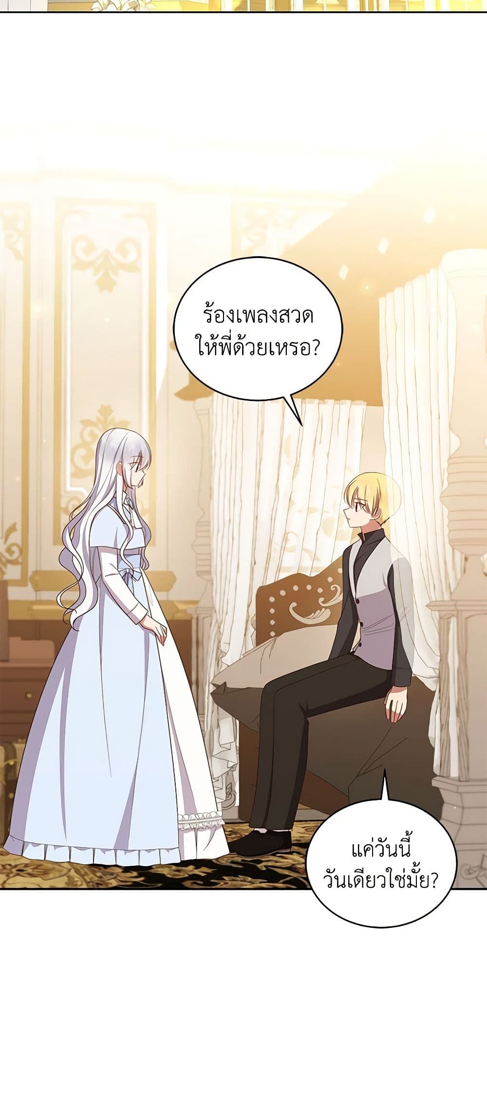The Villain's Beloved Daughter page 10