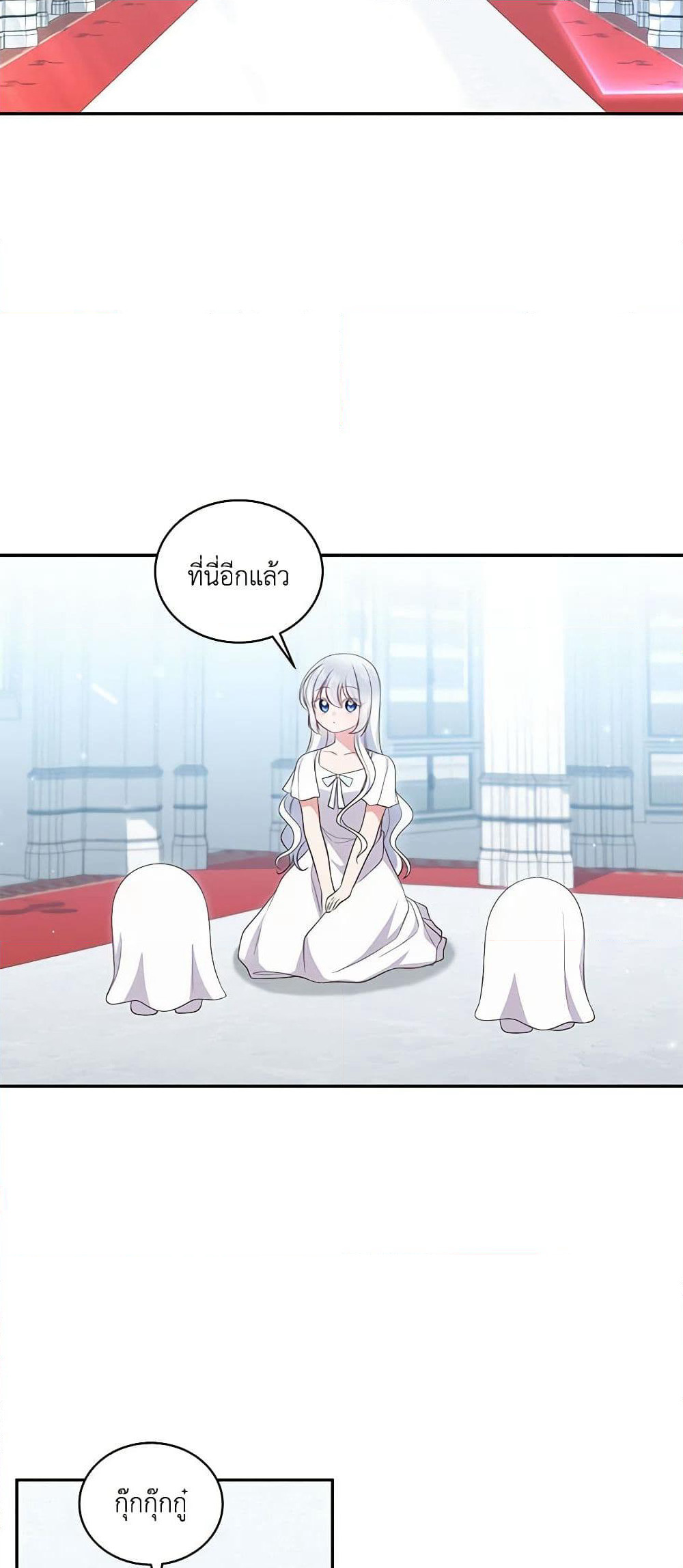 The Villain's Beloved Daughter page 10