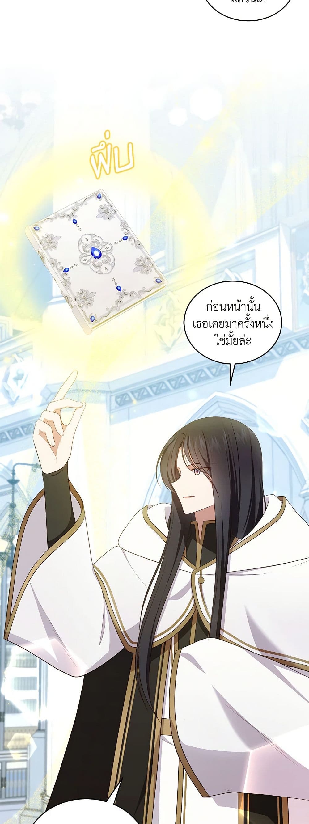 The Villain's Beloved Daughter page 6