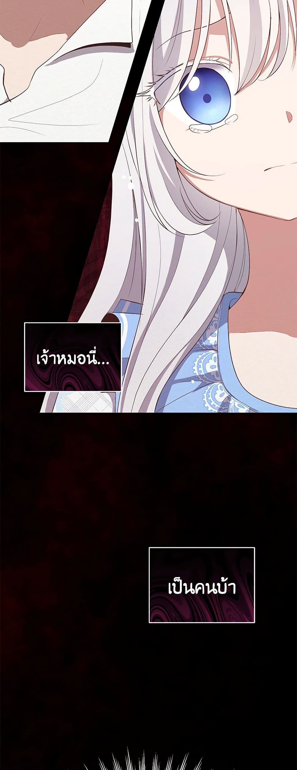 The Villain's Beloved Daughter page 4