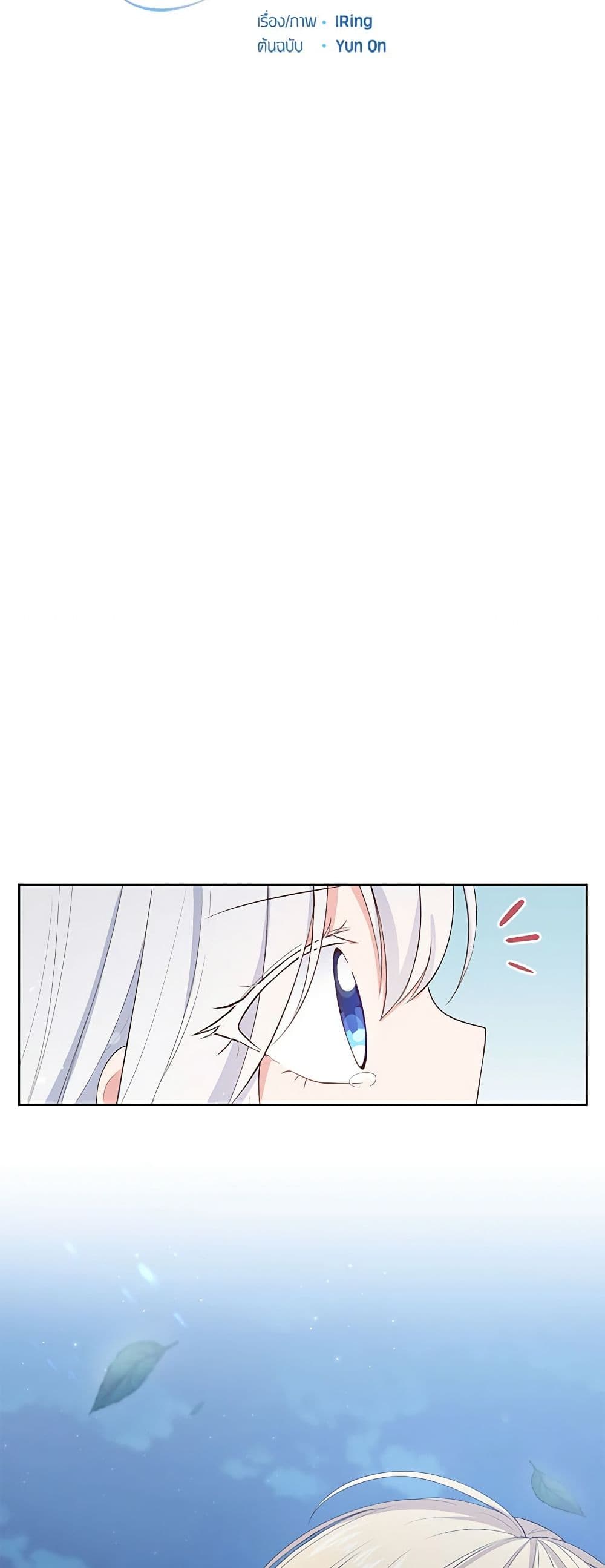The Villain's Beloved Daughter page 6