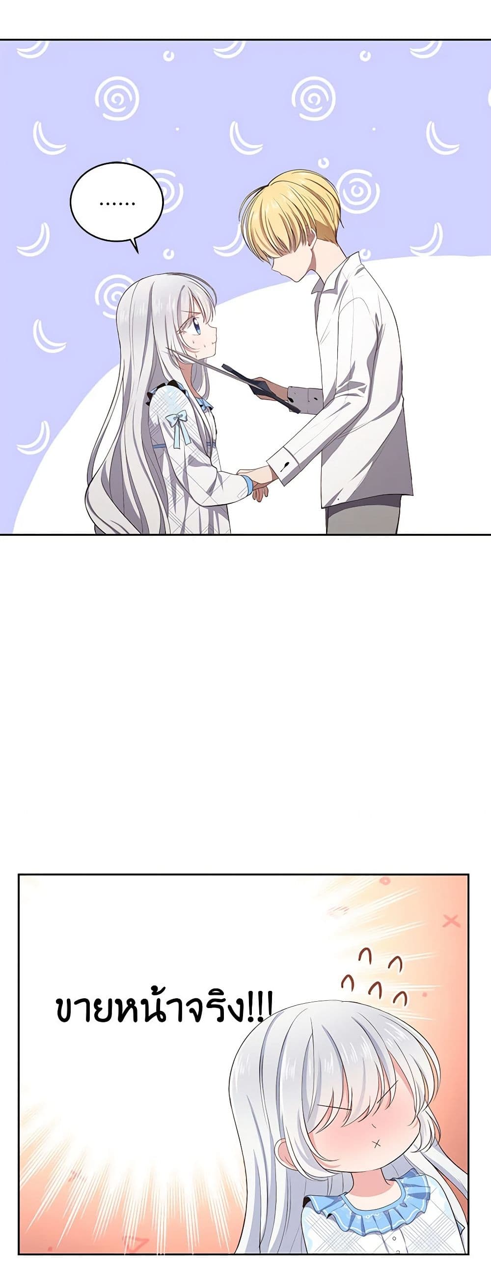 The Villain's Beloved Daughter page 10