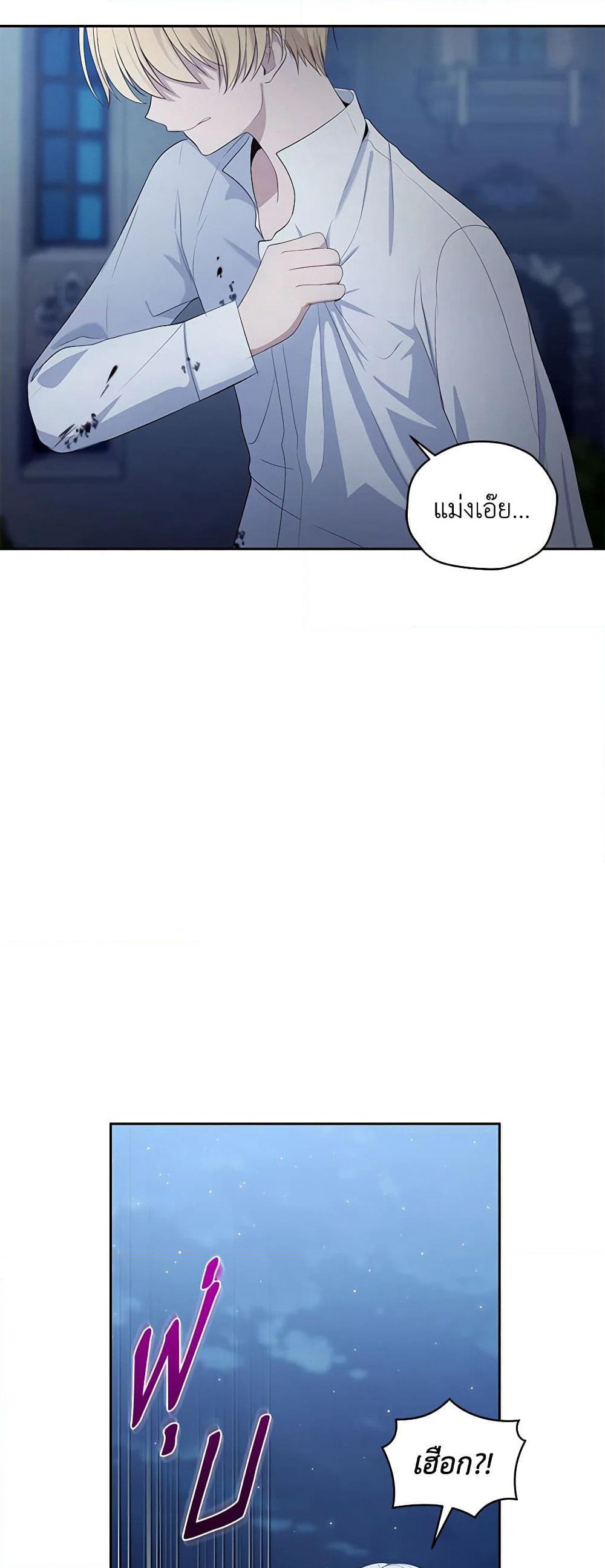 The Villain's Beloved Daughter page 13