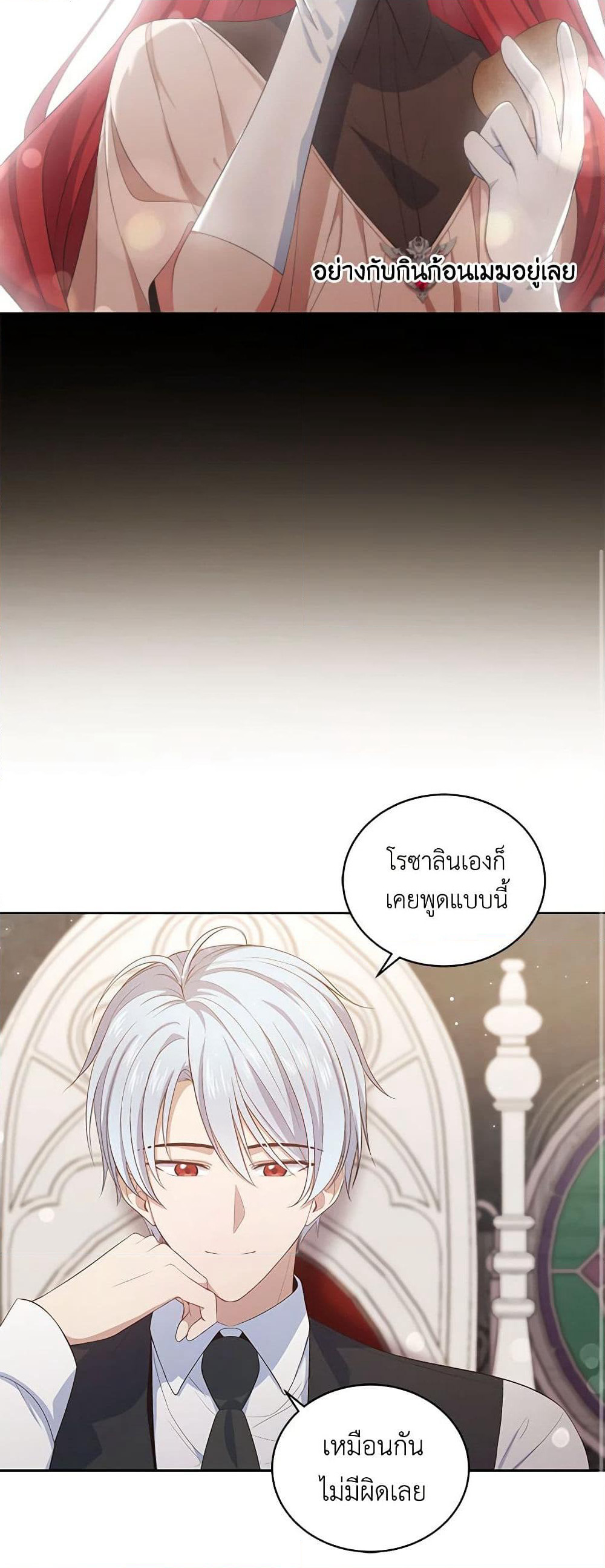 The Villain's Beloved Daughter page 28
