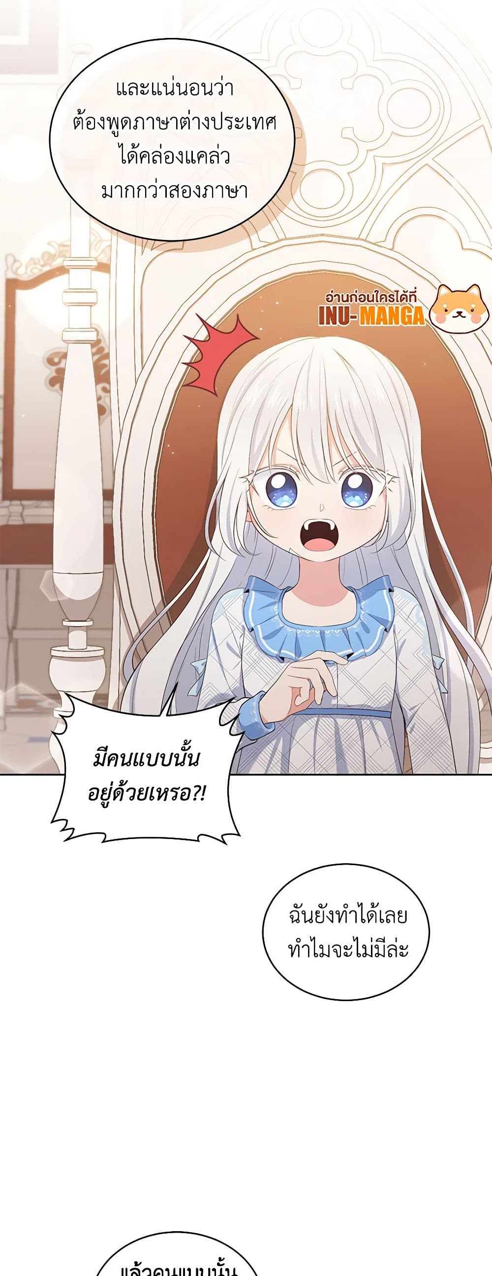 The Villain's Beloved Daughter page 35