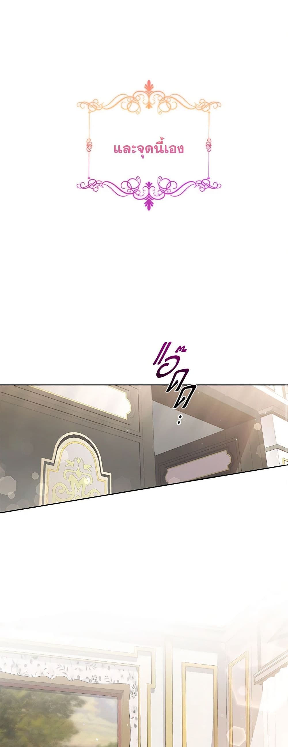 The Villain's Beloved Daughter page 46
