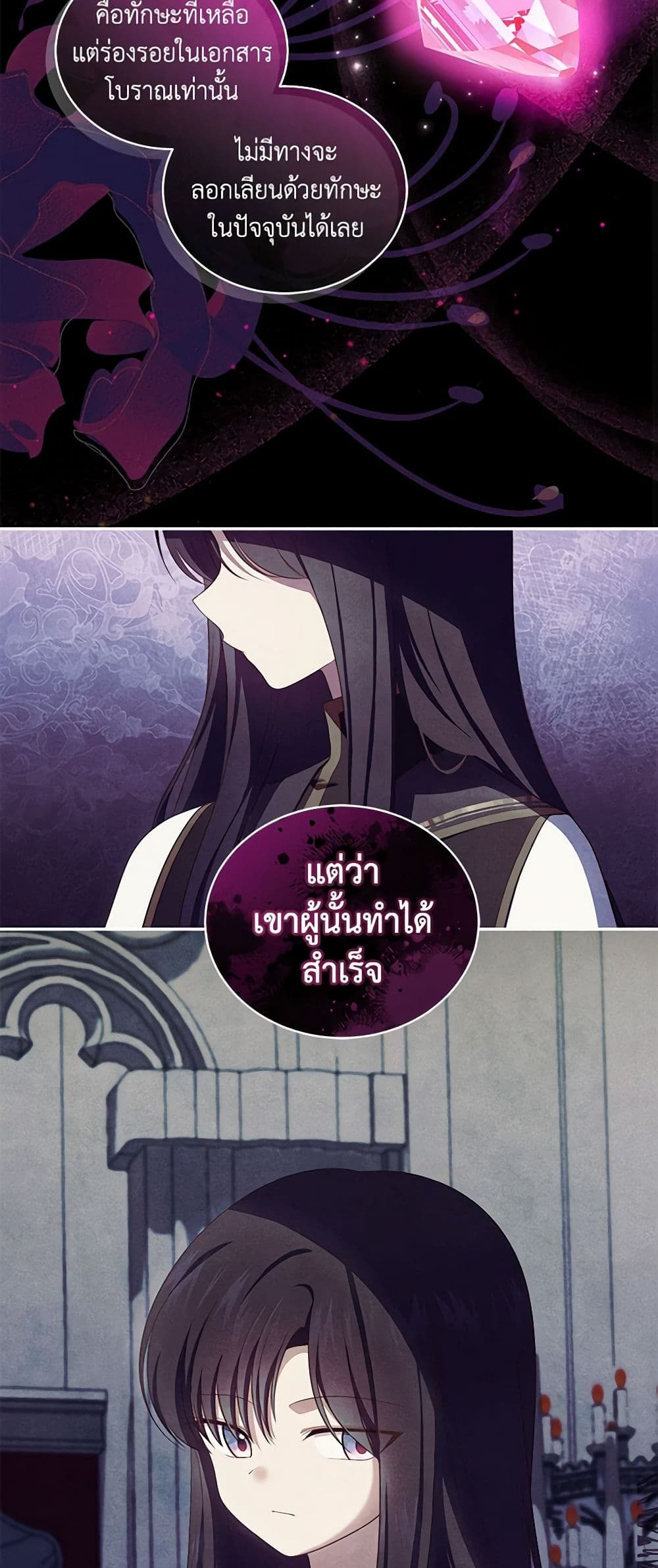 The Villain's Beloved Daughter page 3