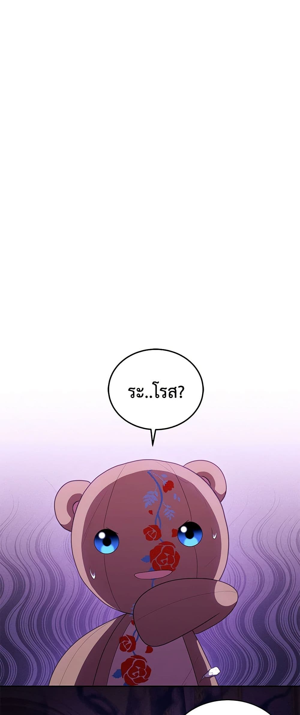 The Villain's Beloved Daughter page 9