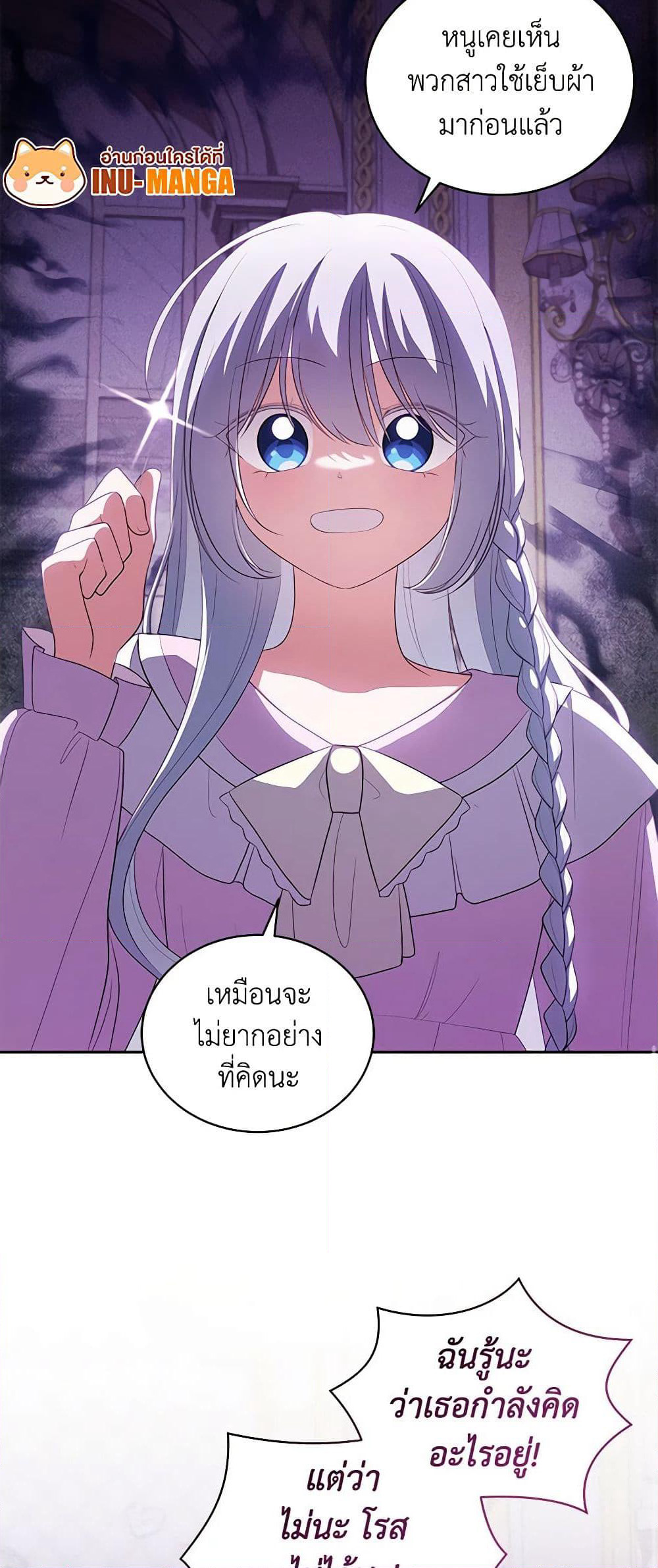 The Villain's Beloved Daughter page 10