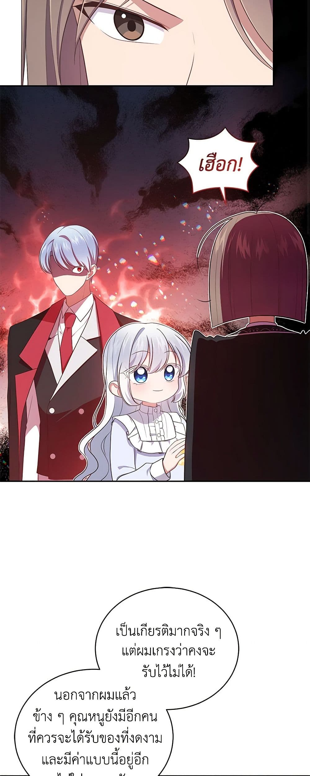 The Villain's Beloved Daughter page 3