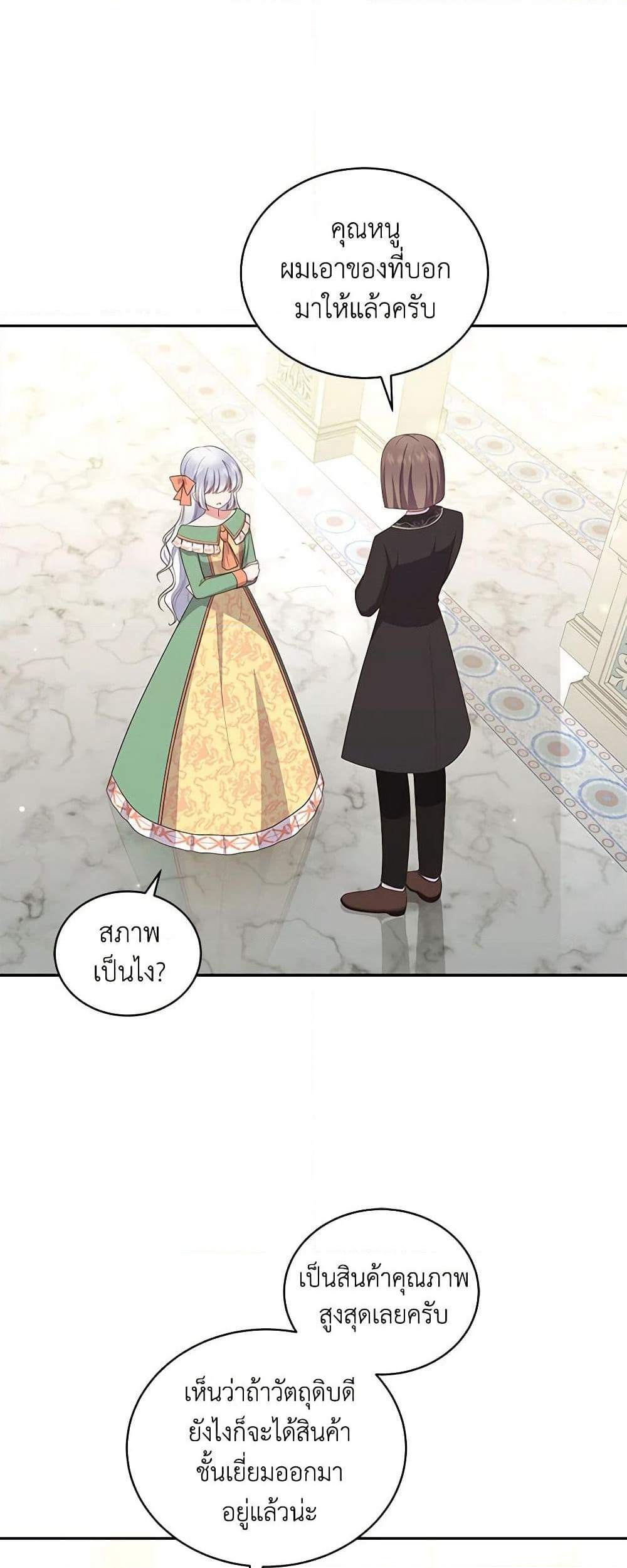The Villain's Beloved Daughter page 9
