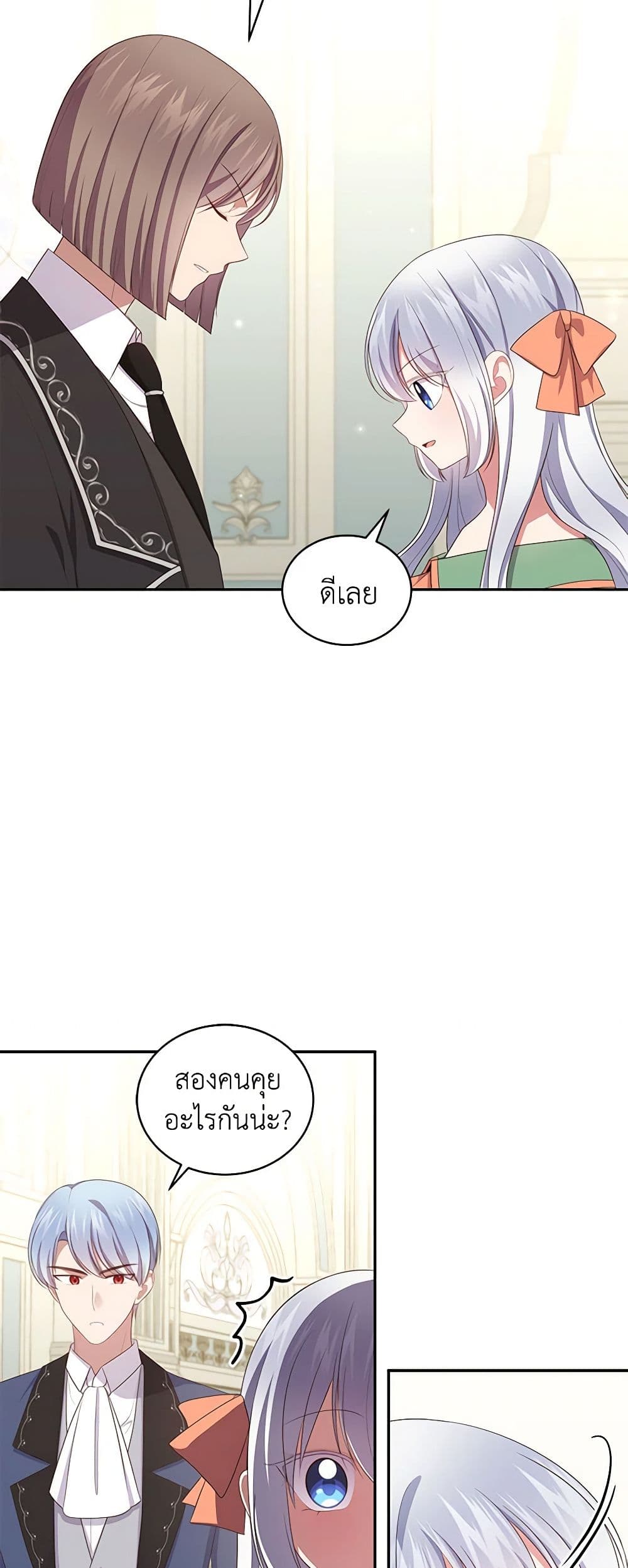 The Villain's Beloved Daughter page 10