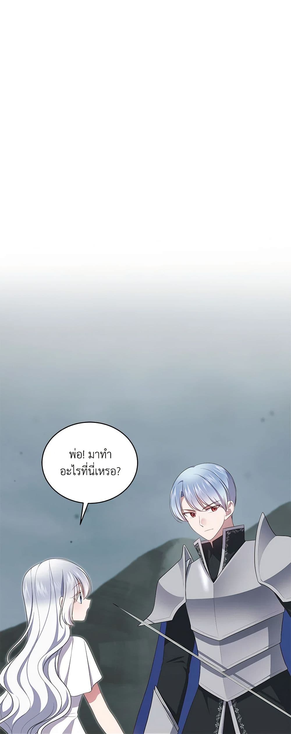 The Villain's Beloved Daughter page 5