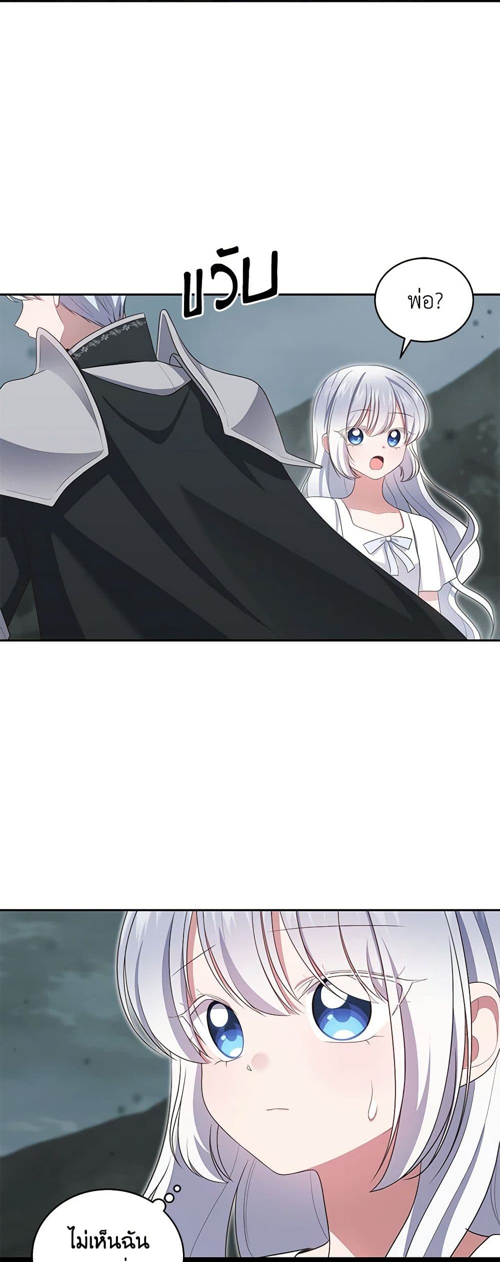 The Villain's Beloved Daughter page 6