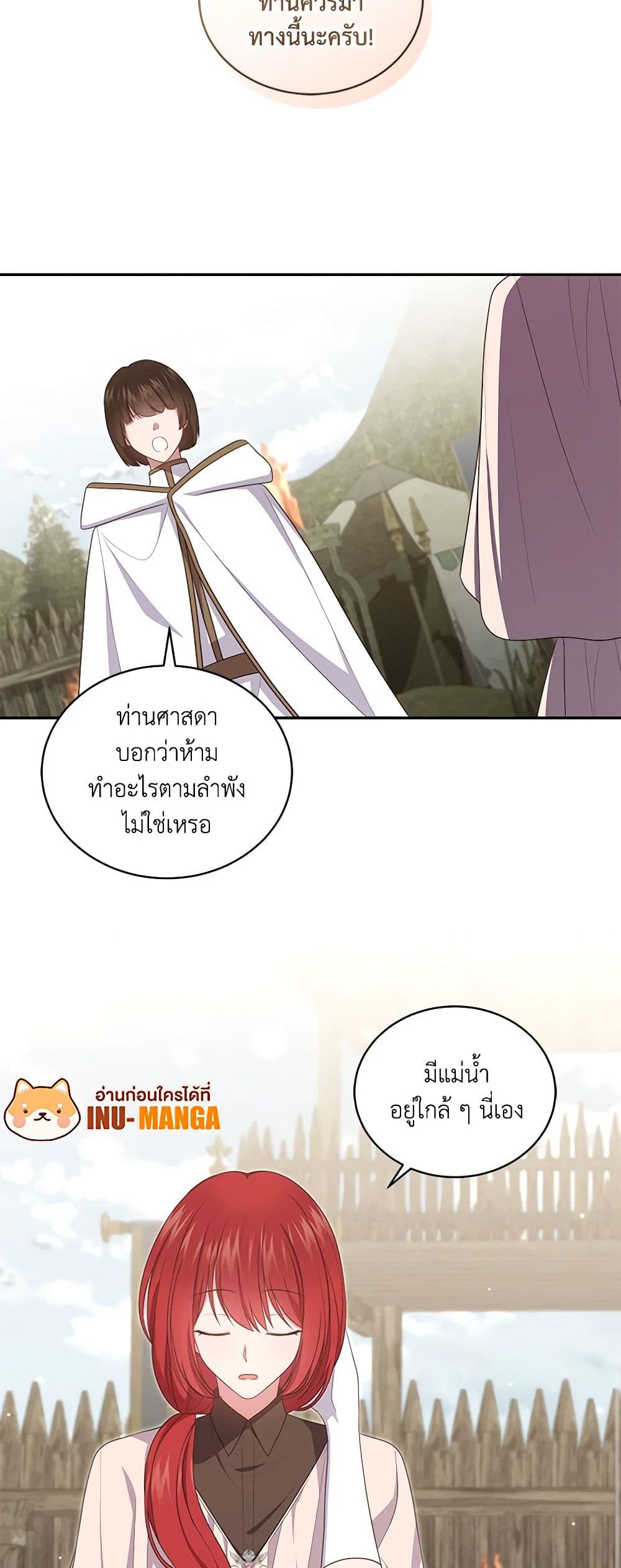 The Villain's Beloved Daughter page 10