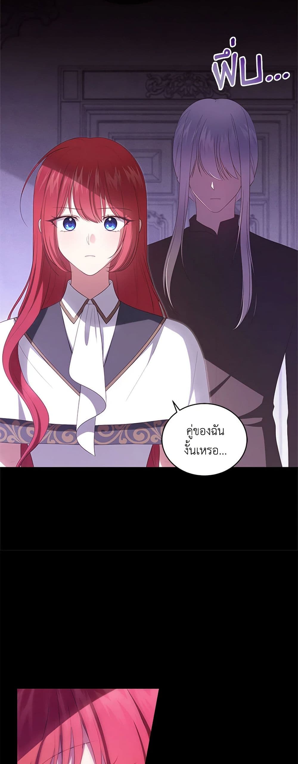 The Villain's Beloved Daughter page 7