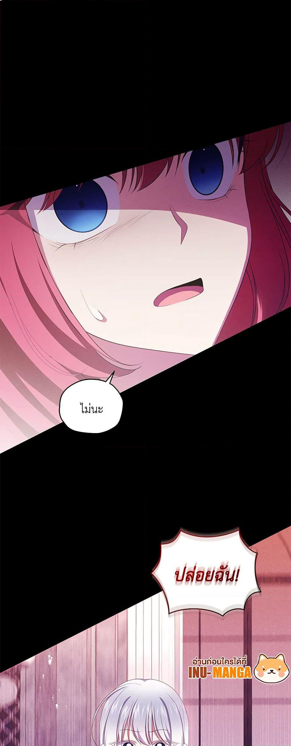 The Villain's Beloved Daughter page 9