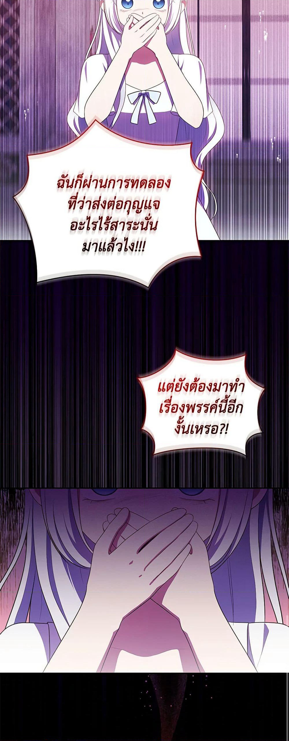 The Villain's Beloved Daughter page 10