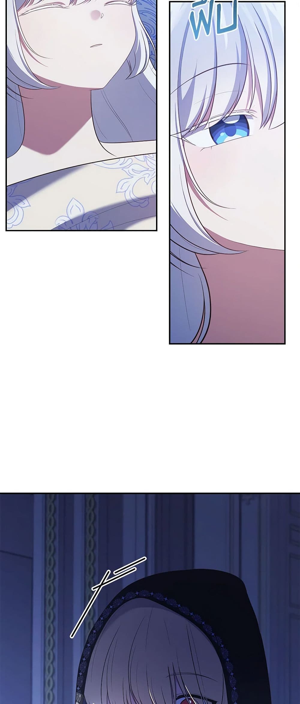 The Villain's Beloved Daughter page 3
