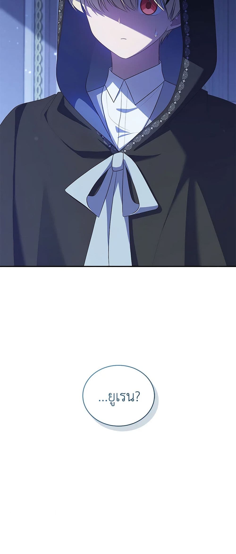 The Villain's Beloved Daughter page 4