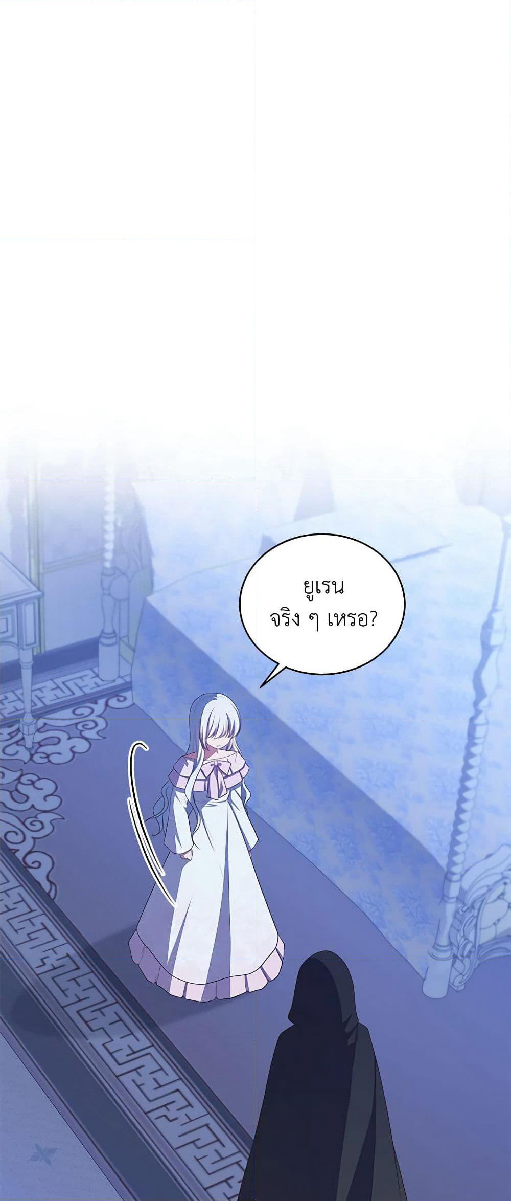 The Villain's Beloved Daughter page 6