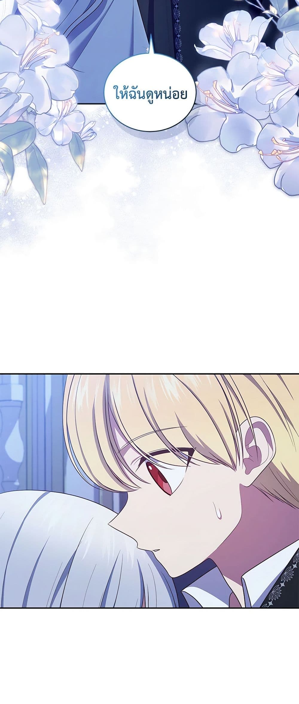 The Villain's Beloved Daughter page 10