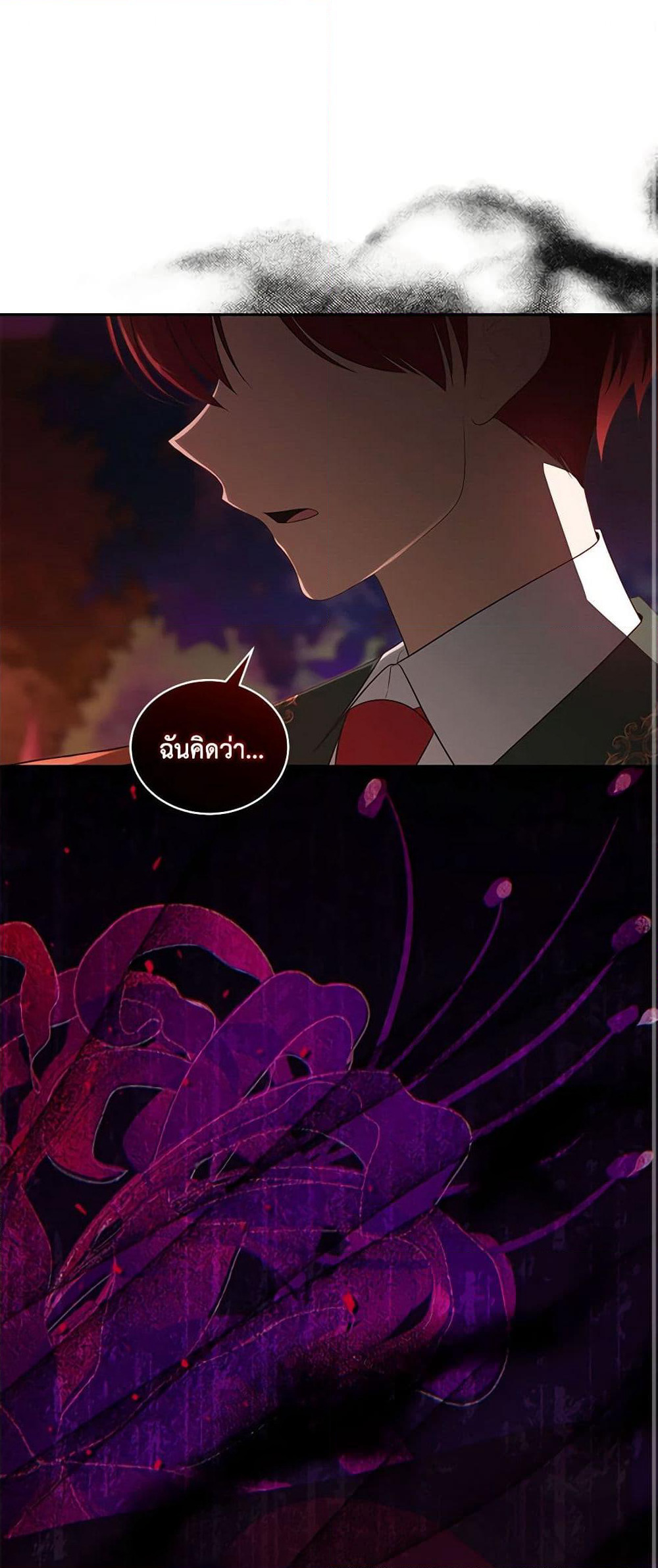 The Villain's Beloved Daughter page 2