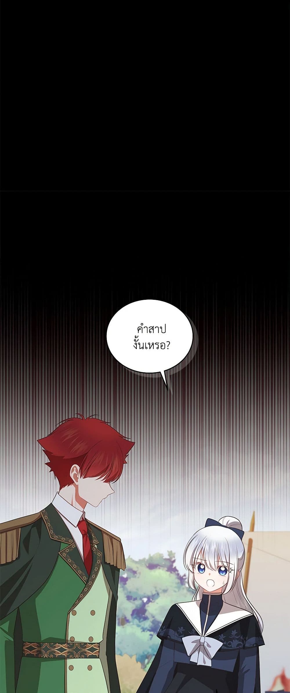 The Villain's Beloved Daughter page 5
