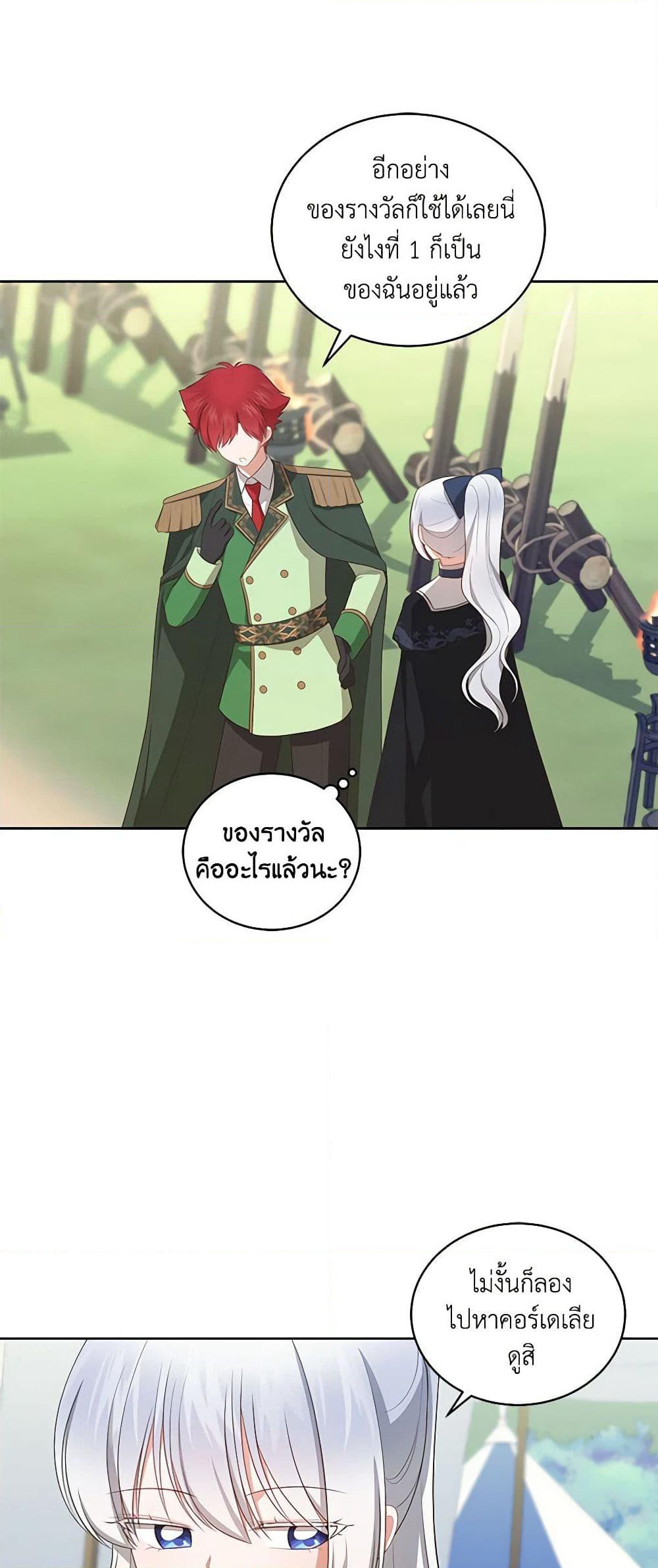 The Villain's Beloved Daughter page 9