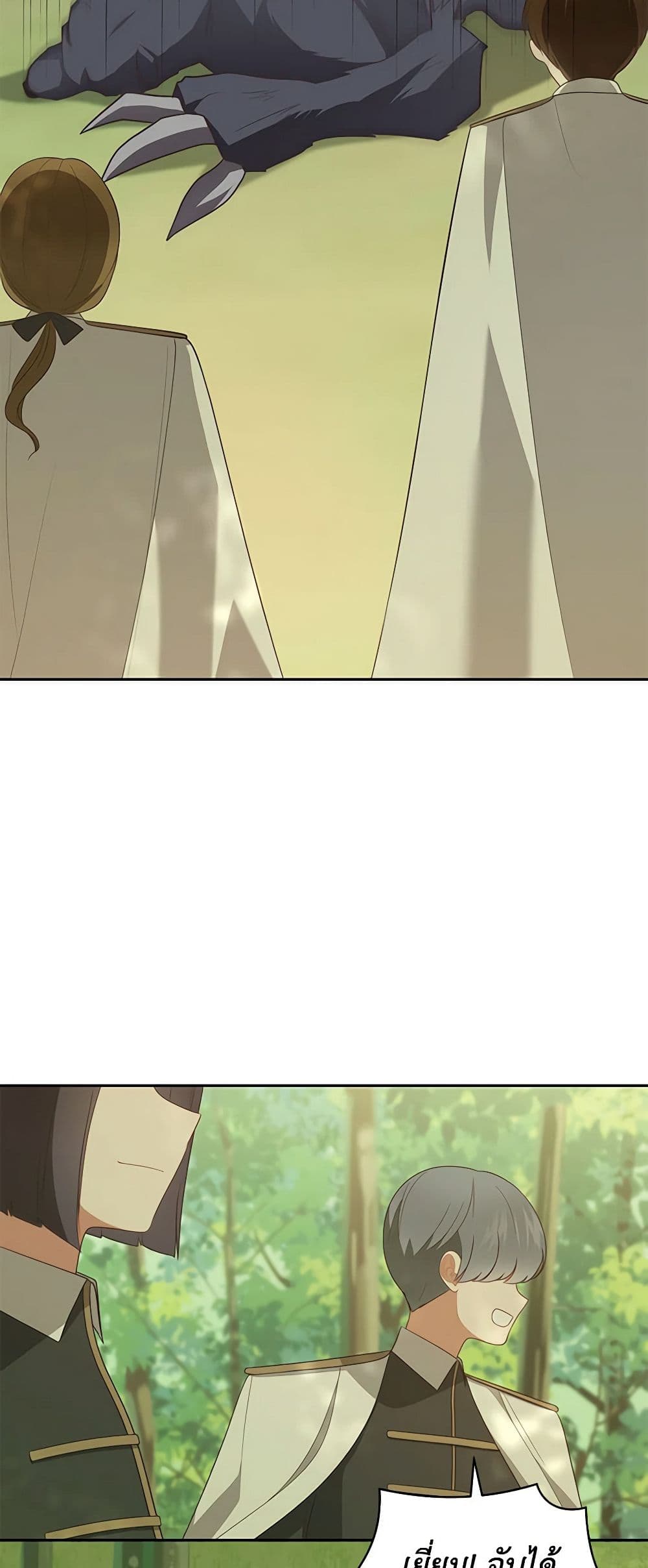 The Villain's Beloved Daughter page 3