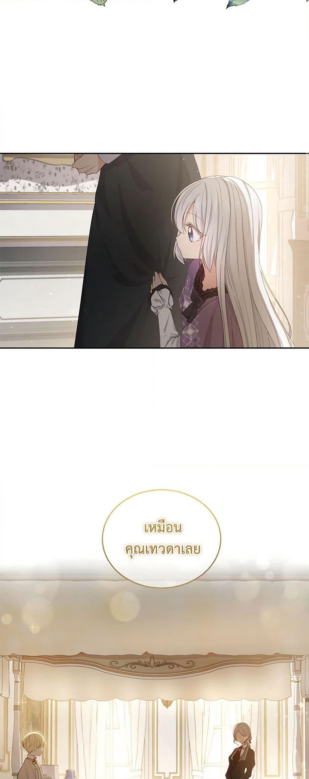 The Villain's Beloved Daughter page 3