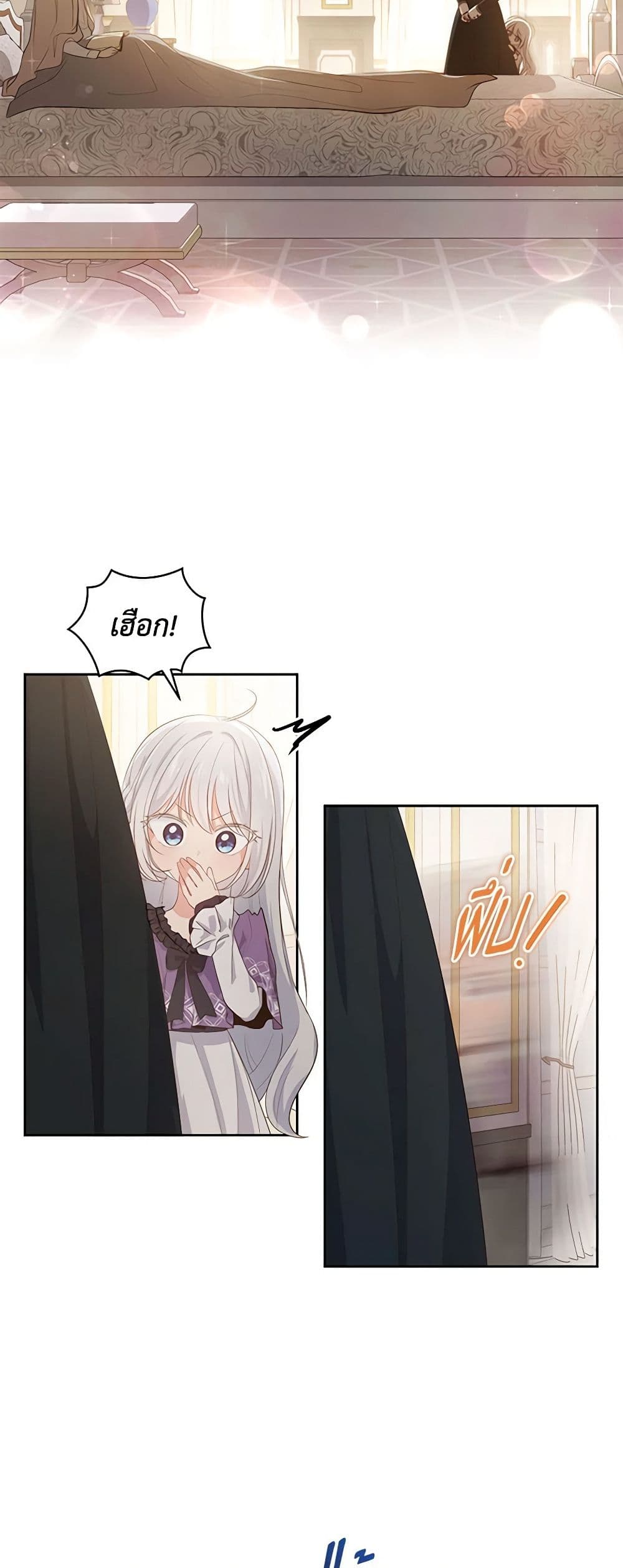The Villain's Beloved Daughter page 4