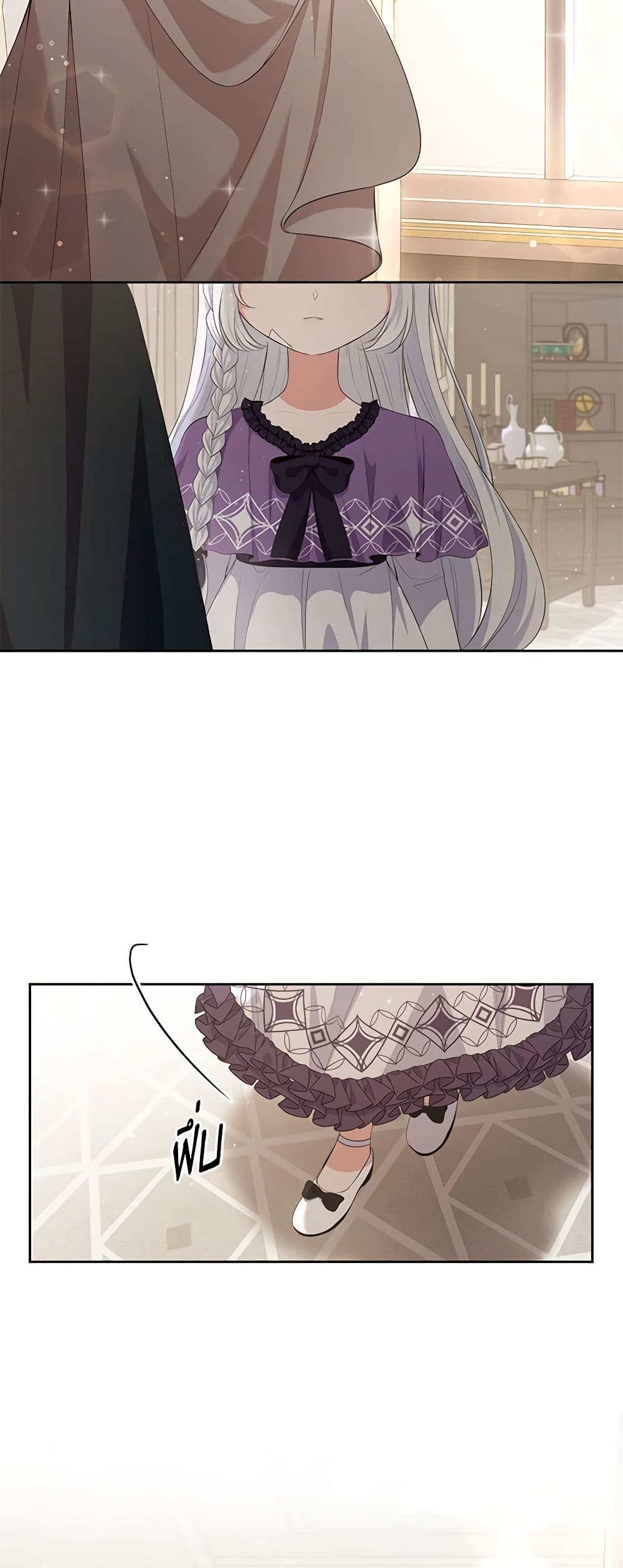 The Villain's Beloved Daughter page 8