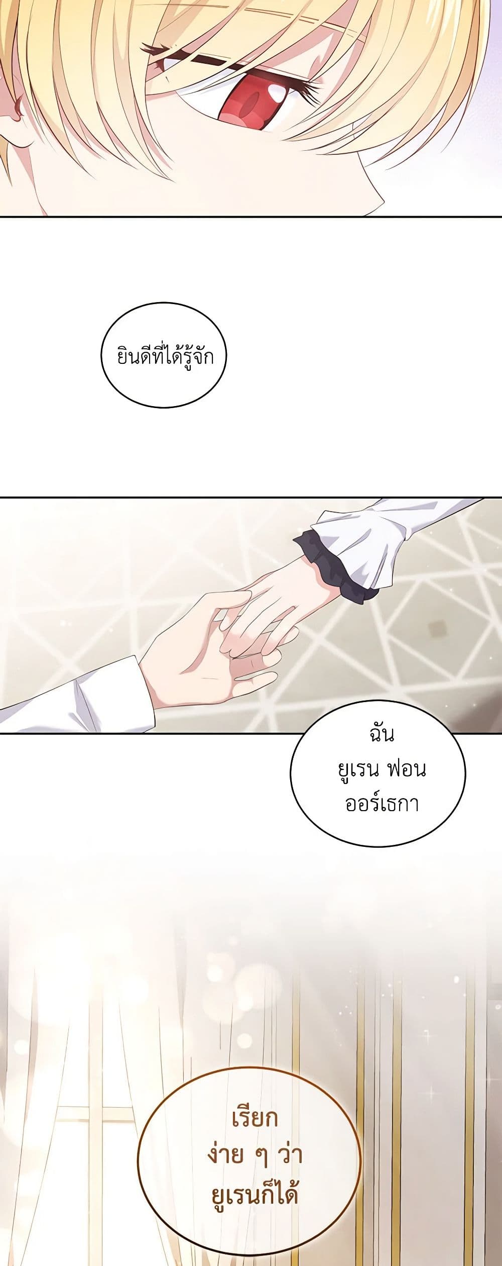 The Villain's Beloved Daughter page 10