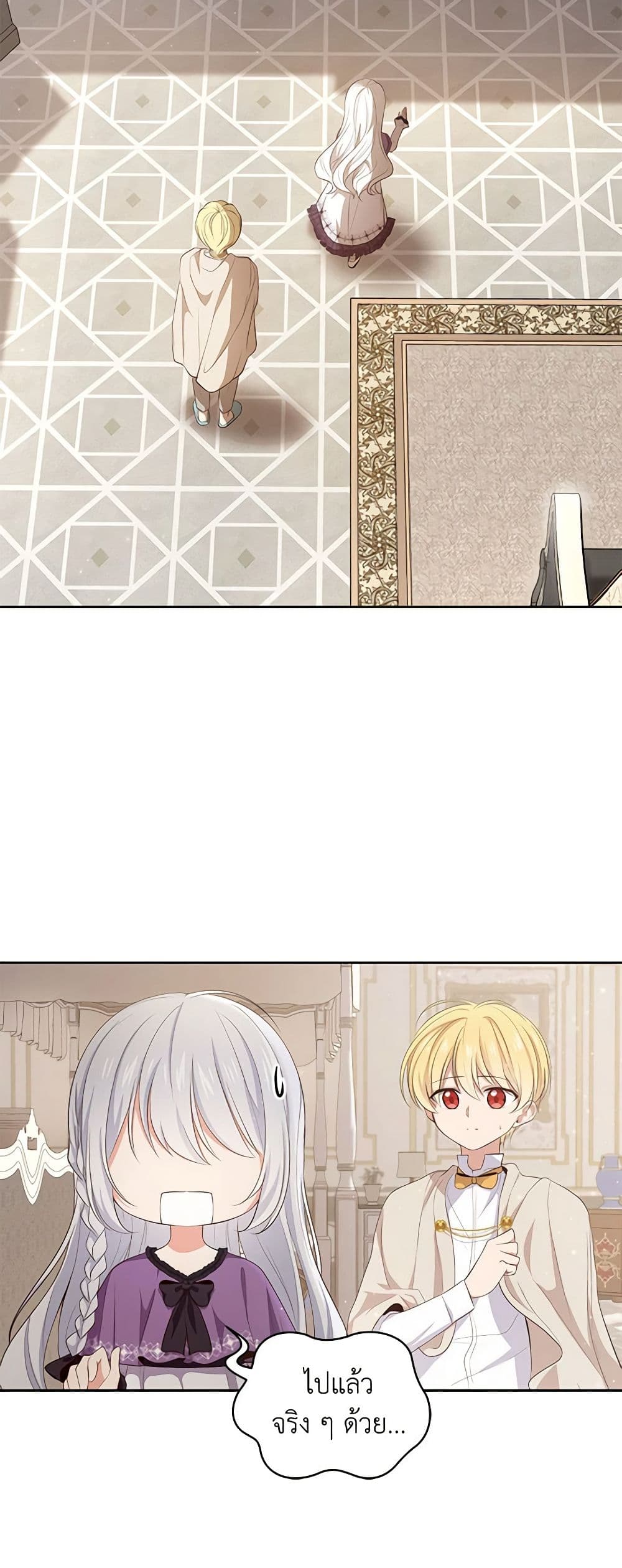 The Villain's Beloved Daughter page 15