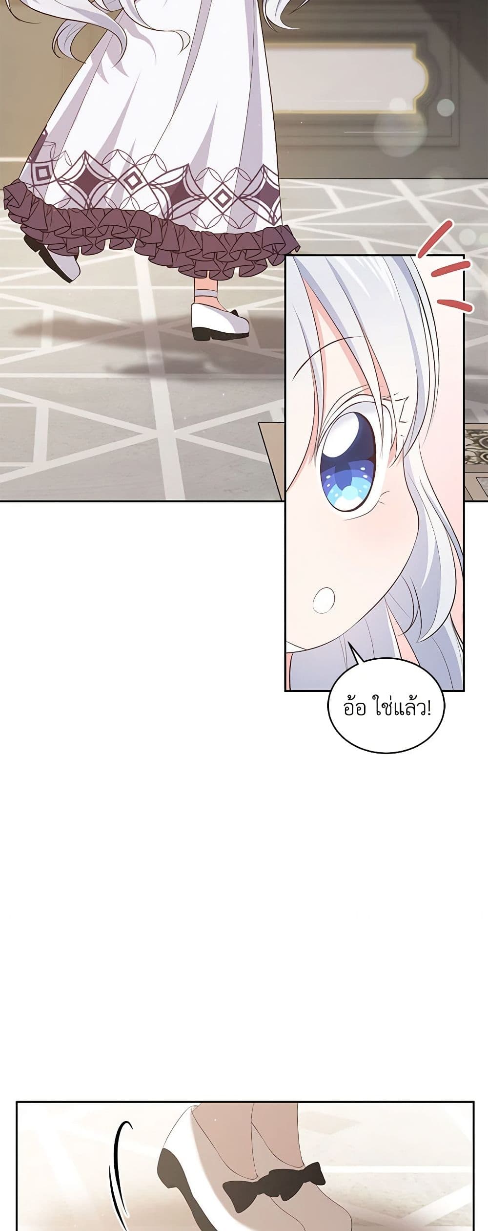 The Villain's Beloved Daughter page 36