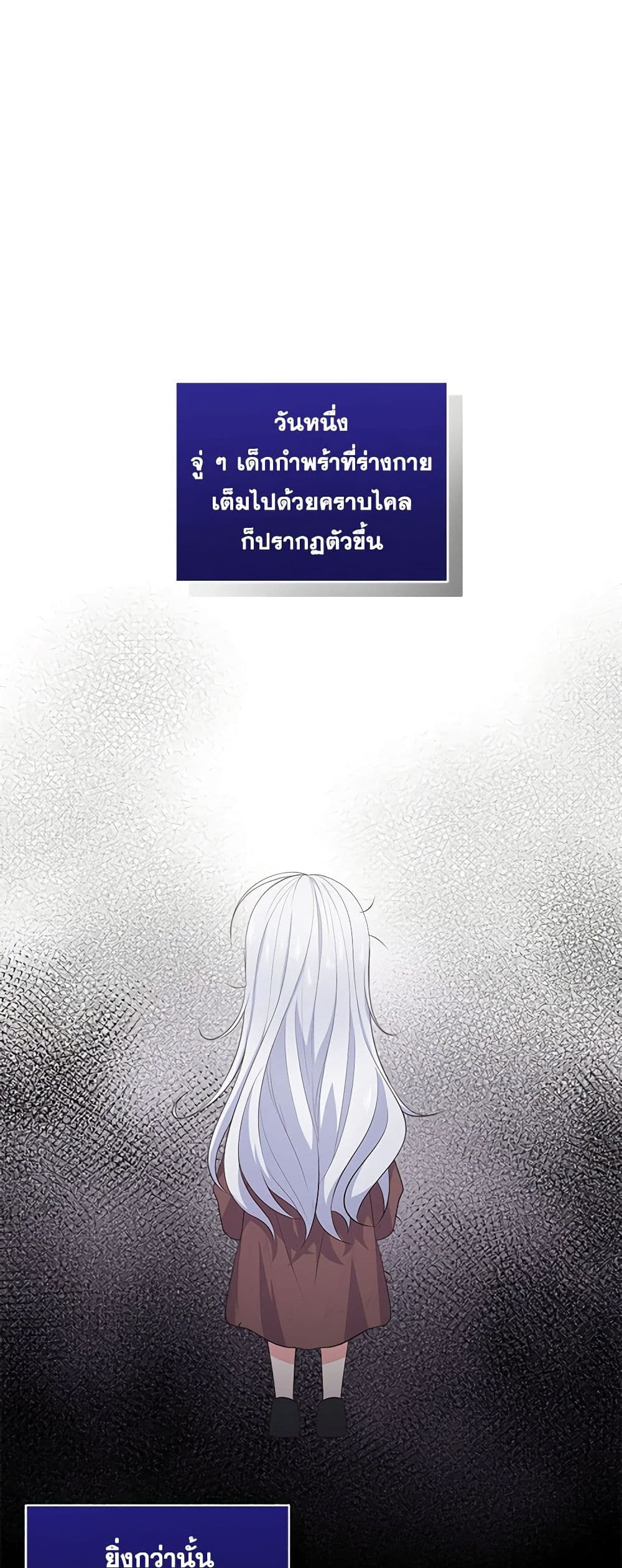 The Villain's Beloved Daughter page 40