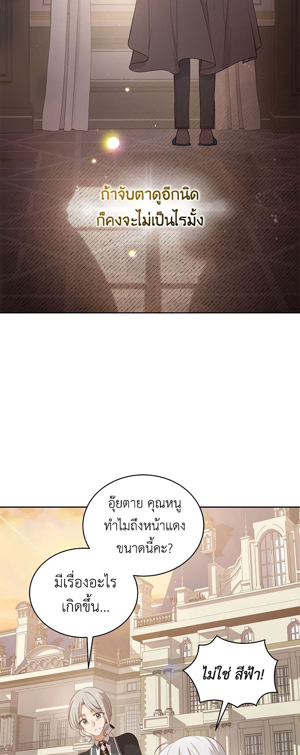 The Villain's Beloved Daughter page 45