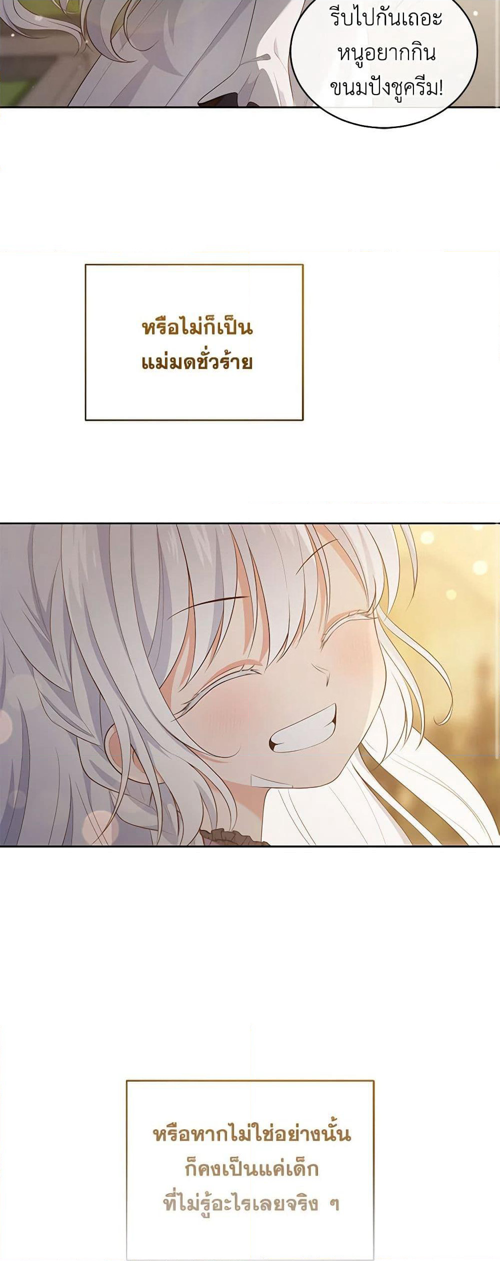 The Villain's Beloved Daughter page 47