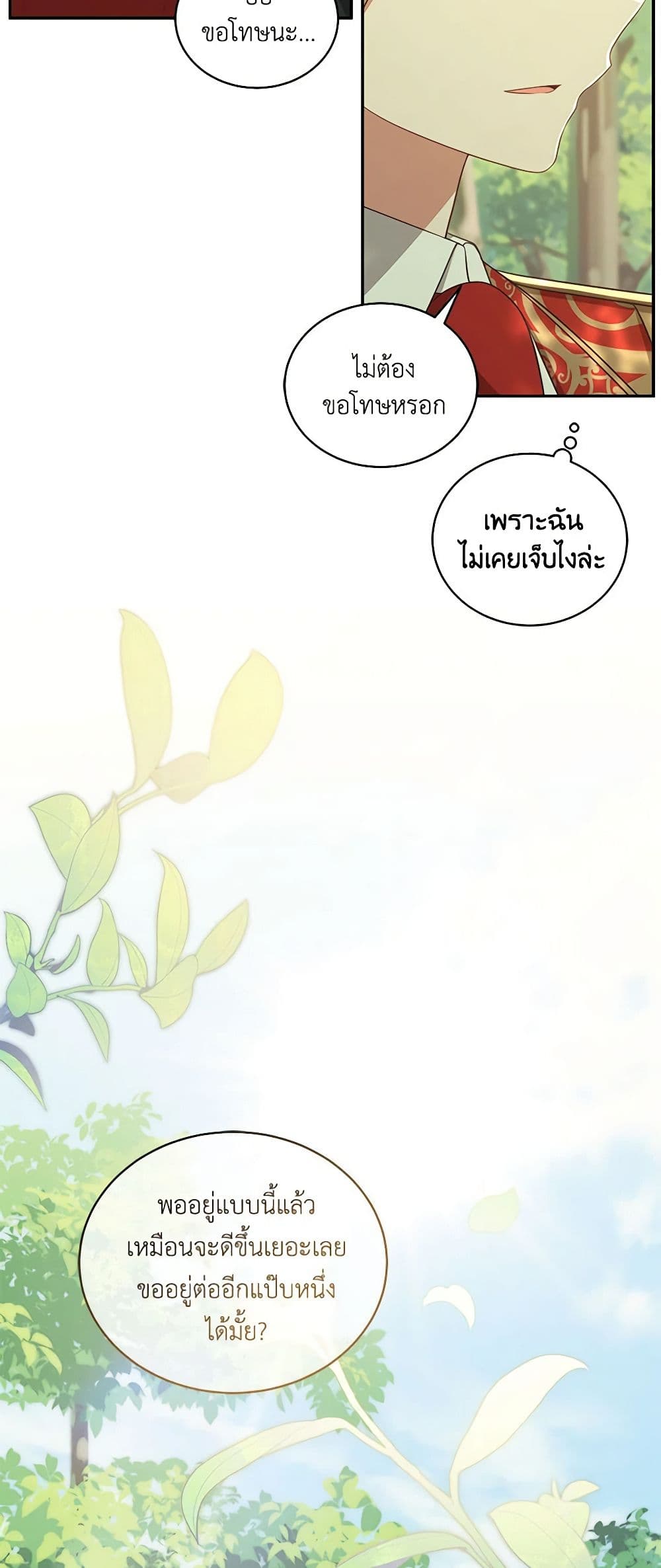 The Villain's Beloved Daughter page 7