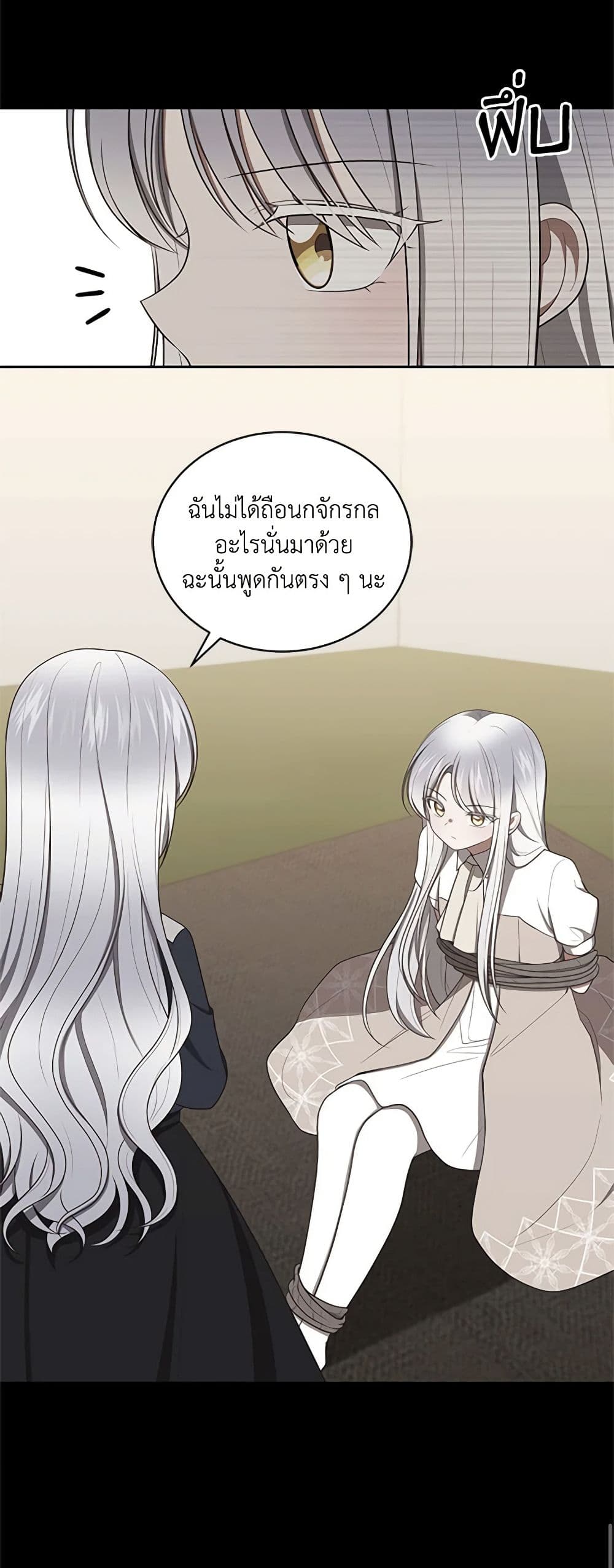 The Villain's Beloved Daughter page 10