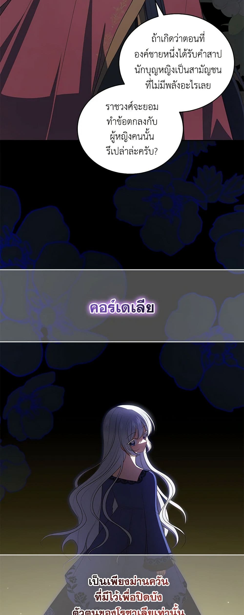 The Villain's Beloved Daughter page 6
