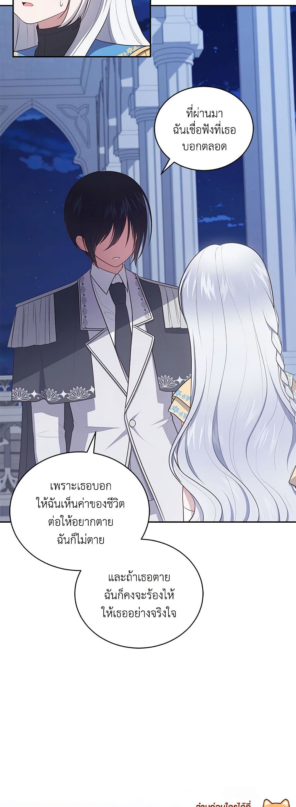 The Villain's Beloved Daughter page 8