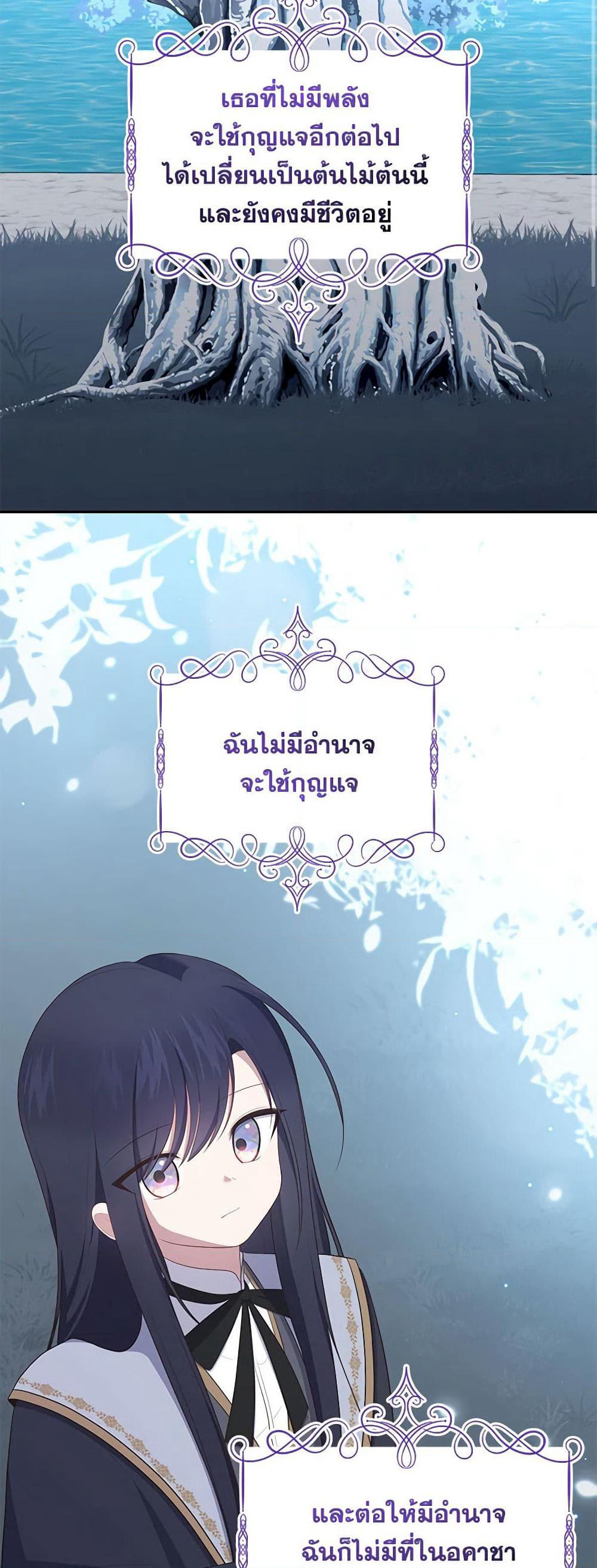 The Villain's Beloved Daughter page 3